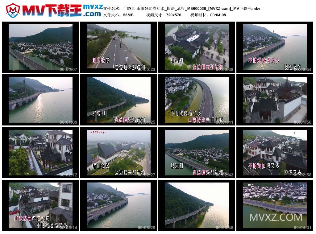 丁晓红-山歌好比春江水_国语_流行_ME600038